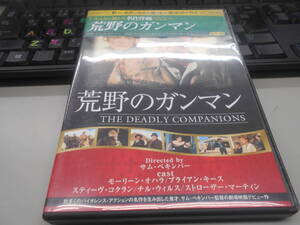 即決　DVD　荒野のガンマン　中古セル版