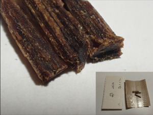 ６１種名香　名香「青梅」伽羅　0.058g　古代名香　香木　香道　沈香　香道具　伽羅