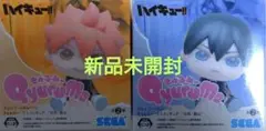 【日向翔陽/影山飛雄】全2種 アニメ『ハイキュー!!』きゅるみー ミニフィギュア