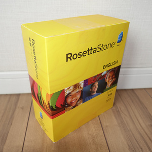 【新品未開封品・即決・送料無料】世界に羽ばたく為に・ロゼッタストーン VERSION 3 Rosetta Stone 英語 　アメリカ Level 5 パーソナル版