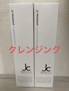 JC PROGRAM JCクレンジングウォータープラス 2本セット