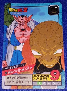 即決 BANDAI バンダイ 1995 カードダス ドラゴンボール スーパーバトル カード バビディ軍団 564 集結！！宇宙の魔人軍！！！