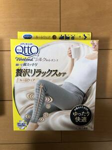 送料込 開封発送 Dr Scholl メディキュット 着圧 weekend シルクイン レギンス シルキーグレー 贅沢リラックスケア Mサイズ