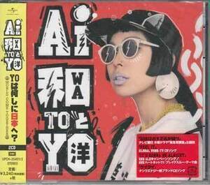 ◆未開封CD★『和と洋 / AI』 最後は必ず正義が勝つ MUSIC IS MY LIFE UPCH-20451/2 アイ★