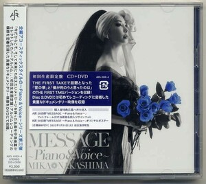 ☆中島美嘉 「MESSAGE ～Piano & Voice～」 初回生産限定盤 CD+DVD 新品 未開封