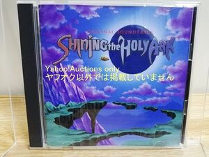 ☆即決 帯付き シャイニング・ザ・ホーリィアーク サウンドトラック Shining The Holy Ark サントラ Soundtrack 桜庭統 Motoi sakuraba