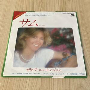 【国内盤7inch】オリビアニュートンジョン サム グリーンスリーヴス OLIVIA NEWTON-JOHN SAM GREENSLEEVES / EP レコード / EMR-20220 /