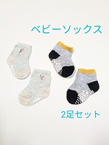 BABY ソックス 2足セット 7-8cm 9-10cm 靴下 ソックス BeBe