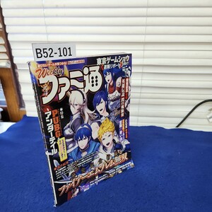 B52-101 週刊ファミ通2017年10月12日号 歴代の英雄が戦場に集う! ファイアーエムブレム無双」発売! Gzブレイン