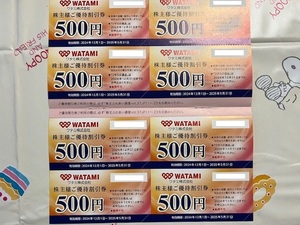 【最新】ワタミ☆株主優待券4,000円分