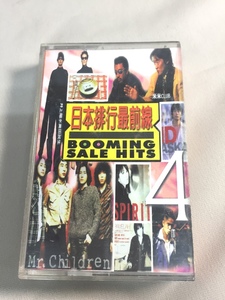※配送料無料※　台湾で買ったカセットテープ２　（90年代後半日本の曲オムニバス）