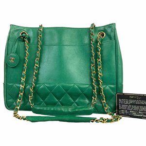 【1円～】シャネル CHANEL バッグ トートバック マトラッセ 0番台 チェーンショルダー ギャランティカード付き ユニセックス ヴィンテージ