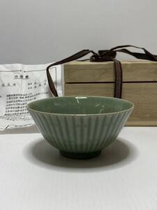 茶道具　池光窯　チコウ窯　池福善　茶器 煎茶道具 李朝 抹茶碗 茶碗 時代物 茶道具　初蔵出し　李朝　高麗青磁