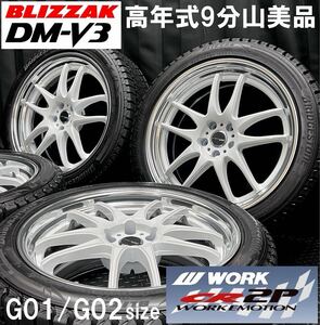 高年式9分山美品★ブリヂストン DM-V3 245/45R20 275/40R20&WORK CR2P 4本 B241017-B2 BMW G01 X3*G02 X4/20インチスタッドレスホイール112