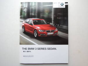 【カタログのみ】 BMW 3シリーズ セダン 6代目 F30型 前期 2013年 厚口101P＋諸元表 カタログ 日本語版 ★美品