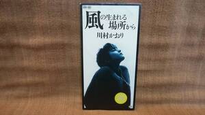 8cm CD 川村かおり 風の生まれる場所から 9時間先の国 再生確認済 レンタル落ち 