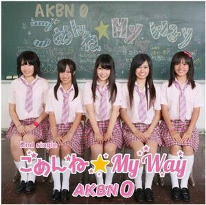 ごめんねMyWay/AKBN0/赤羽0/CD■17076-40094-YC02