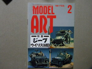 ■モデルアート№507■ジープ・ウイリスMB■JEEP/S.A.S.■