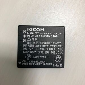 RICOH DB-70 バッテリー リコー 電池