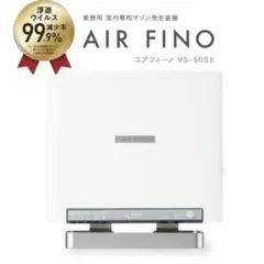 OHNIT オゾン発生器 AIR FINO エアフィーノ VS-50S