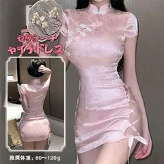 Tバック付きセクシーチャイナドレスコスプレ衣装2点セット　光沢ピンク刺繍チャイナ服コスプレ　勝負下着セクシーランジェリーバレンタインデーハロウインコスプレ大人レディースボディコン写真撮影部屋着ステージ衣装イベントクリスマスセクシーサンタ仮装クリスマスプレゼント