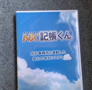 NX記帳くん　会計ソフト　NX　記帳くん　仕訳超　現金出納帳 財務報告　税理　税理士関連　新品未使用　シリアルあり　送料込