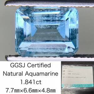 アクアマリン 1.841ct 宝石ソーティング付き 7.7×6.6×4.8 ルース（ 裸石 ） 2016Y