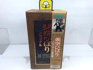 VHS 美空ひばり メモリアル 全3巻