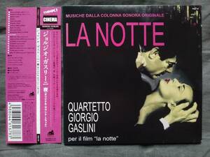 CD ジョルジオ・ガスリーニ 夜 オリジナル・サウンド・トラック THCD-187 GIORGIO GASLINI LA NOTTE ORIGINAL SOUND TRACK アントニオーニ