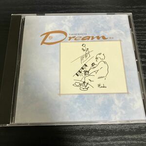 来生たかお 作品集 Times Go By CD☆送料無料 夢　dream