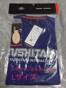 ［新品未使用］クシタニ KUSHITANI P-1315T キトルTシャツ（INTERACTIVE）Lサイズ レザーキーホルダー付き ［送料無料］