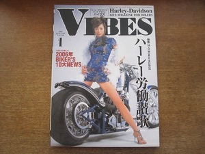 2007ND●VIBESバイブス159/2007.1●三津なつみ/ハーレー・ダビッドソン/オートバイ/ハーレー労働讃歌