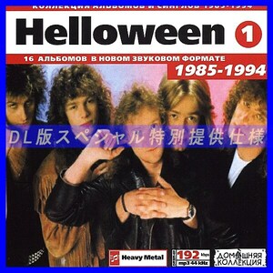 【特別提供】HELLOWEEN CD1+CD2 大全巻 MP3[DL版] 2枚組CD⊿