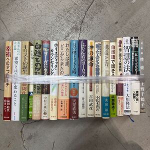 x0117-11.日本書 キリストの誕生 神の運命 他 キリスト 宗教 幸福論 哲学 関連書籍 まとめ 仏像 カウンセリング 思想