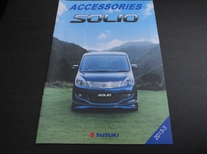 ◆スズキ ソリオ SUZUKI SOLIO アクセサリーカタログのみ 新品カタログ　2013年3月版