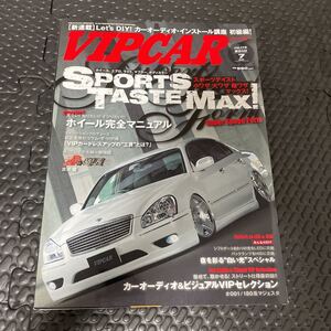 送料無料！VIP CAR 2010年7月号！週末ゴールドクーポンで200円引きで買えますよ！