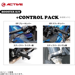 ACTIVE アクティブ PAC20510007B ブースターキット +コントロールPACK ブラック NINJA250/400/Z250/400