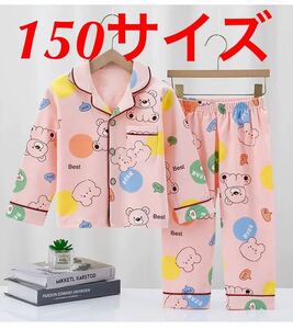 女の子 パジャマ ルームウェア セット150サイズ