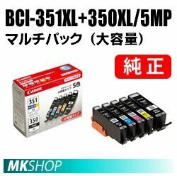 純正 CANON PIXUS iP8730/iX6830/MG7530F/MG7530/MG6730/MG5630用インクタンク5色マルチパック（大容量）