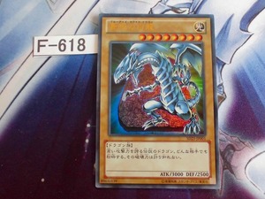 【 遊戯王 】 青眼の白龍 ウルトラ SD25-JP001 　【即決】Ｆ618