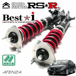 RSR 車高調 Best☆i アテンザセダン GJEFP H24/11～ FF 20S