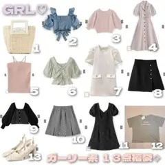 GRL♡ガーリー系福袋♡13点♡今期多数♡新品タグ