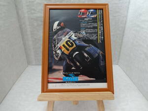 ★☆KIWI　K10　HELMET　YAMAHA　YZR500　BIKE　　バイク B5 モーターサイクル　当時物　広告　切抜き　雑誌　ポスター☆★