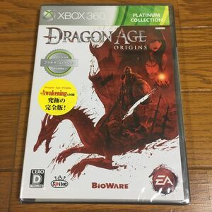 新品 未開封　XBOX360 Dragon Age Origins ドラゴンエイジ オリジンズ　プラチナコレクション　DLCコード同梱