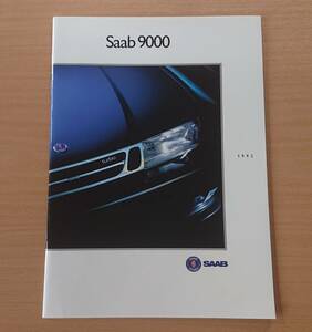 ★サーブ・9000 1992年モデル カタログ ★即決価格★