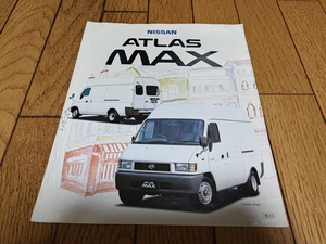 1998年11月発行 日産 アトラスMAXのカタログ いすゞ エルフUT OEM供給車