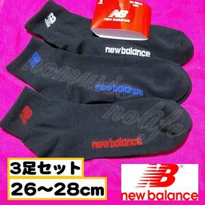 【メンズnew balance】靴下 ロゴ 黒 3足セット 26～28cm ソックス 【L】