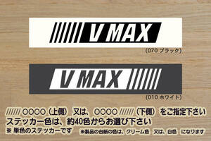 バーコード V MAX ステッカー V-MAX_V MAX_VMAX_1700_1200_RP22J_P602E_2LT_2WF_2WE_1GR_1JH_1FK_改_改造_チューニング_カスタム_ZEAL山葉