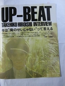 88【全国ツアーをスタートさせたUP-BEAT。まずは広石武にインタビュー】UP-BEAT アップビート 広石武彦 ♯