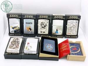 AK0605864　★ 1円～！ ZIPPO ジッポー ジッポ ライター 9点 まとめ売り ジャイアンツ 風神 他 喫煙グッズ 着火未確認 ジャンク